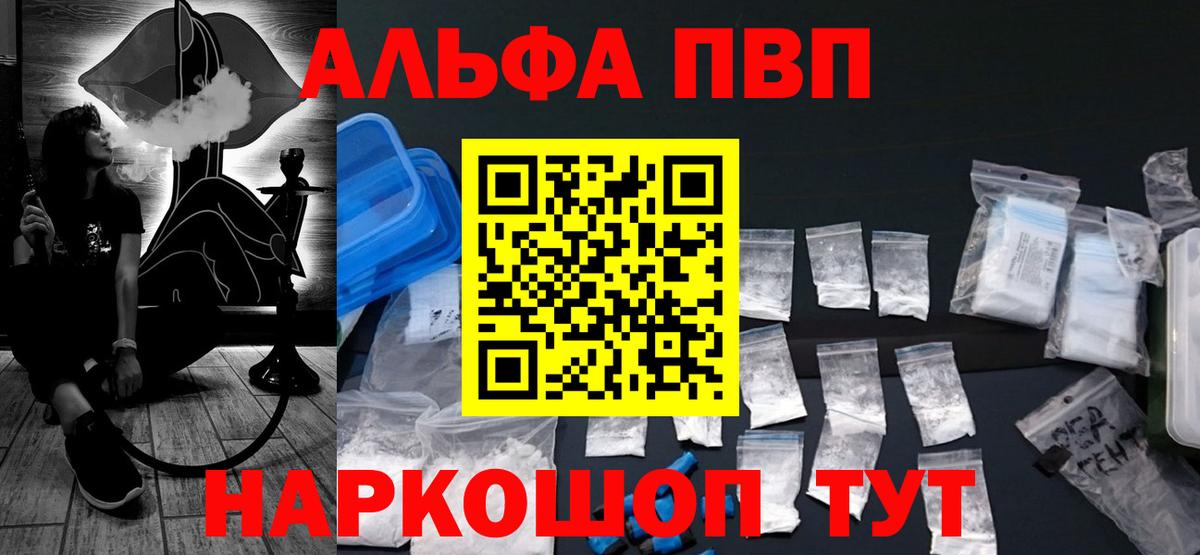 Alpha-PVP Crystall Красноуфимск