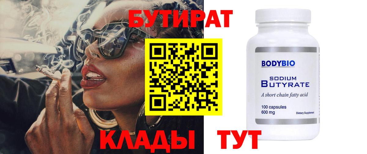Красноуфимск  Бутират оксана  Бутират  Вход с VPN 
