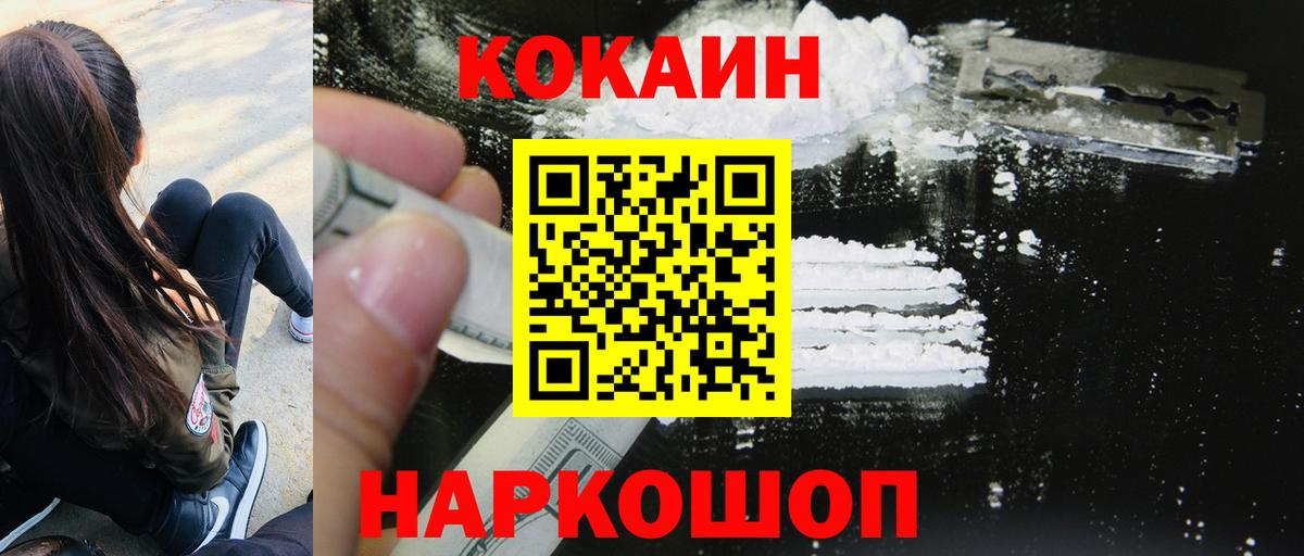 Cocaine Боливия  Вход с VPN  COCAIN  Cocaine Fish Scale  как найти закладки  Красноуфимск 
