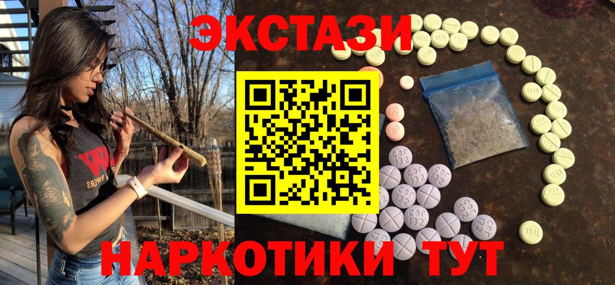 Ecstasy 280мг  ЭКСТАЗИ XTC  Красноуфимск  Ecstasy  Вход с VPN 