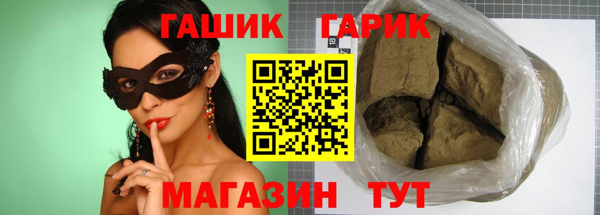 ГАШ 40% ТГК  Вход с VPN  Гашиш  Красноуфимск  ГАШИШ ice o lator 