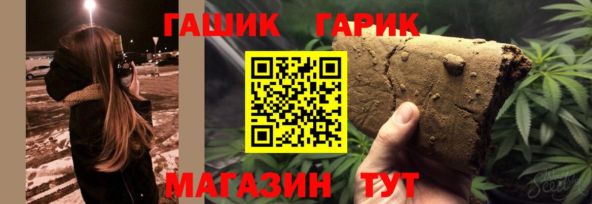 ГАШИШ hashish Красноуфимск
