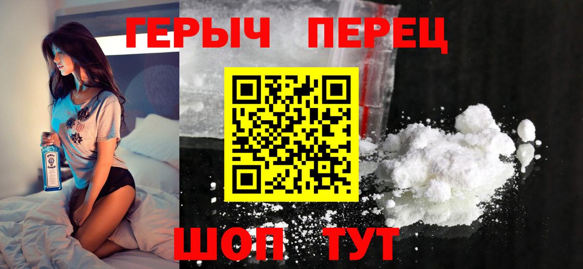 Героин гречка Красноуфимск