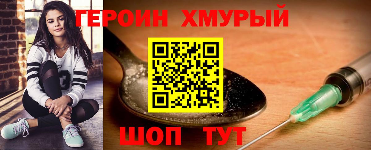 Красноуфимск  Героин Афган  Вход с VPN 