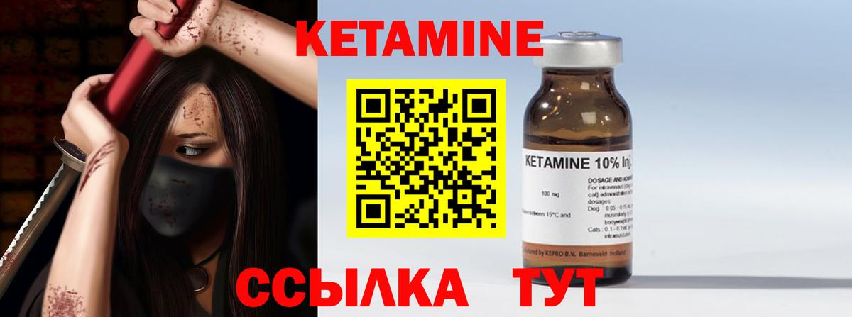 Кетамин ketamine  Вход с VPN  КЕТАМИН VHQ  Красноуфимск 