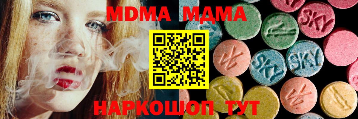 МДМА молли  Вход с VPN  Красноуфимск  МДМА кристаллы 