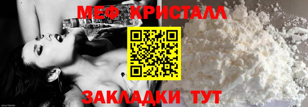 Мефедрон мука Красноуфимск
