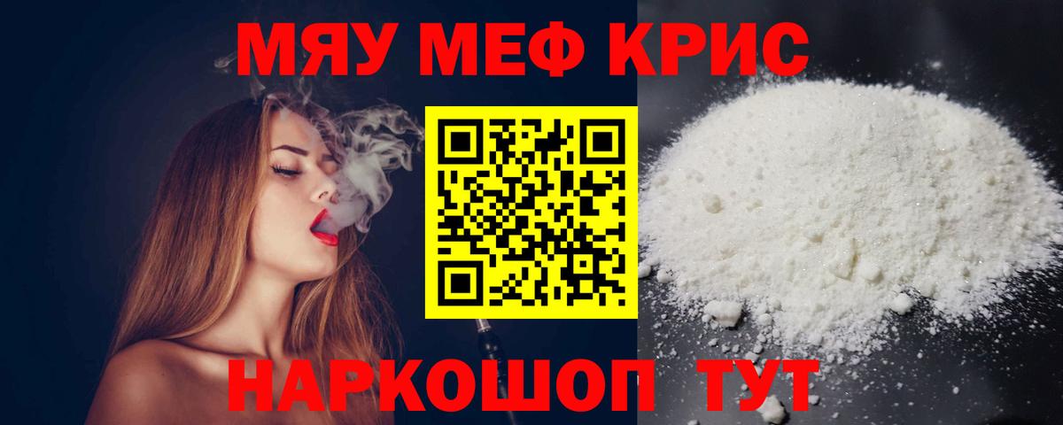Красноуфимск  Мефедрон мука  Вход с VPN  Мефедрон mephedrone 