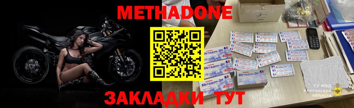 мега зеркало  Вход с VPN  Красноуфимск  Метадон methadone 