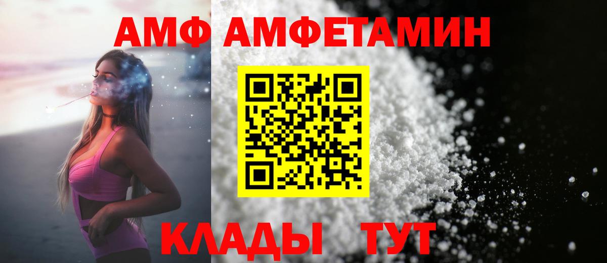 МЕТАМФЕТАМИН Декстрометамфетамин 99.9%  Вход с VPN  МЕТАМФЕТАМИН  Красноуфимск 