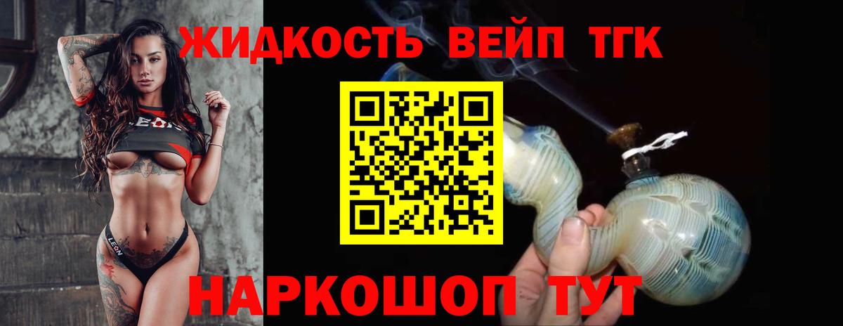 ТГК Wax  мега   ТГК Wax  купить наркотики сайты  Красноуфимск  Вход с VPN 